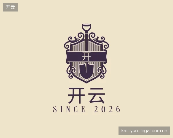 解读开云公司